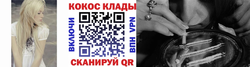 COCAIN 99%  купить наркоту  Магас 