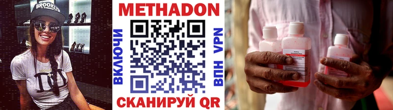 Метадон мёд Магас